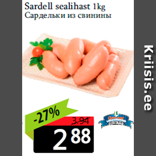 Allahindlus - Sardell sealihast 1kg