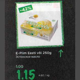 Allahindlus - E-Piim Eesti või 250 g