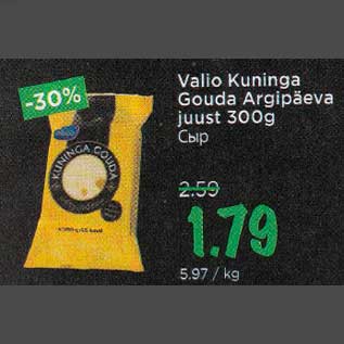 Allahindlus - Valio Kuninga Gouda Argipäeva juust 300 g