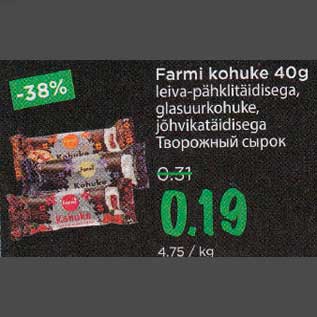 Allahindlus - farmi kohuke 40 g