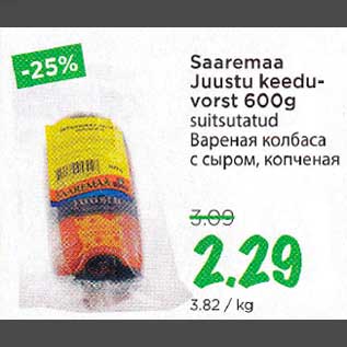 Allahindlus - Saremaa Juustu keeduvorst 600 g suitsutatud