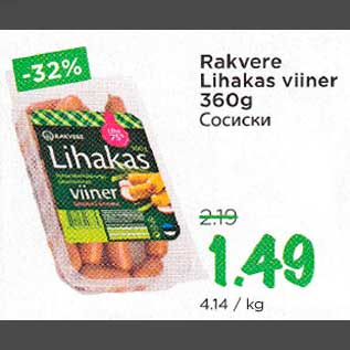 Allahindlus - Rakvere Lihakas viiner 360 g