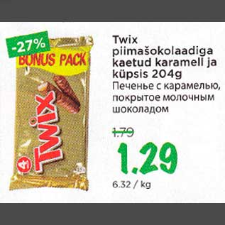 Allahindlus - Twix piimašokolaadiga kaetud karamell ja küpsis 204 g