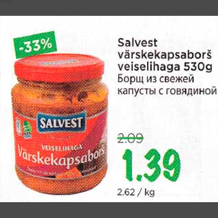 Allahindlus - Salvest värskekapsaborš veiselihaga 530 g