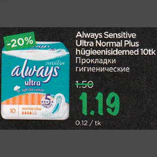 Allahindlus - Always Sensitive Ultra Normal Plus hügieenisidemed 10 tk