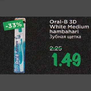 Allahindlus - Oral-B 3D White Medium hambahari