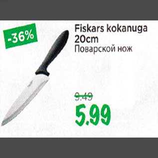 Allahindlus - Fiskars kokanuga 20 cm