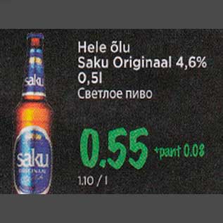 Allahindlus - hele õlu Saku Originaal 4,6% 0,5l