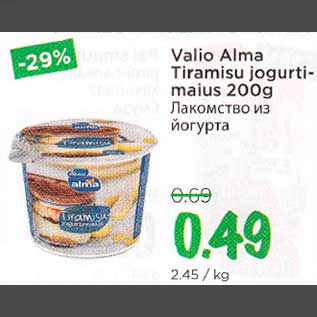 Allahindlus - Valio Alma Tiramisu jogurtimaius 200g