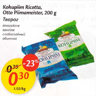 Allahindlus - Kohupiim Ricotta, Otto Piimameister, 200 g