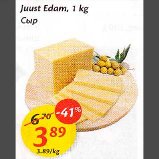 Allahindlus - Juust Edam, 1 kg