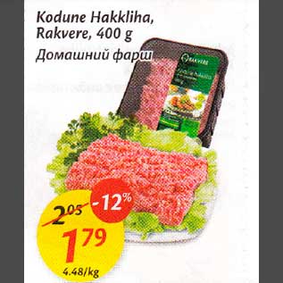 Allahindlus - Kodune Hakkliha, Rakvere, 400 g