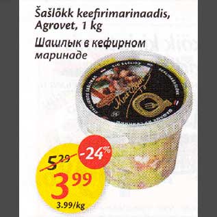 Allahindlus - Šašlõkk keefirimarinaadis, Agrovet, 1 kg