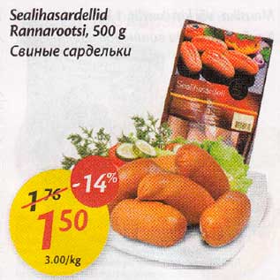 Allahindlus - Sealihasardellid Rannarootsi, 500 g