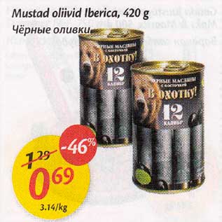 Allahindlus - Mustad oliivid lberika, 420 g