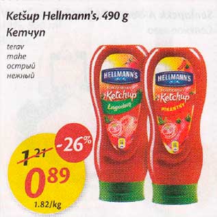 Allahindlus - Ketšup Hellmann"s, 490g