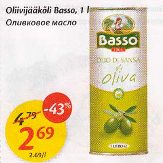 Allahindlus - Oliivijääkõli Basso, 1 l