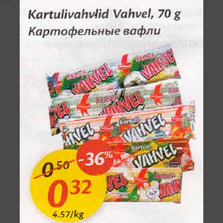 Allahindlus - Kartulivahvlid Vahvel, 70 g