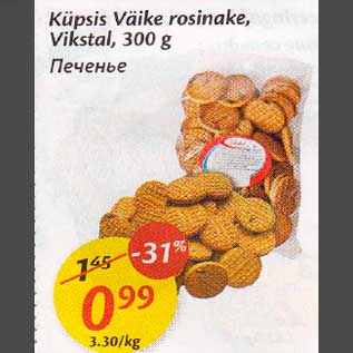 Allahindlus - Küpsis Väike rosinаkе, Vikstal, 300 g