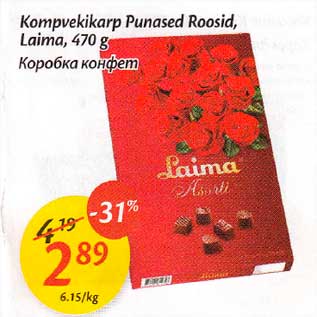 Allahindlus - Kompvekikarp Punased Roosid, Laima, 470 g