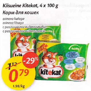 Allahindlus - Kiisueine Kitekat, 4 x 100 g