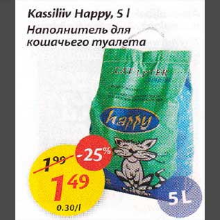 Allahindlus - Kassiliiv Happy, 5 l