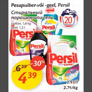 Allahindlus - Pesupulber- või -geel, Persil, pulber 1,6 kg, geel, 1,5 l