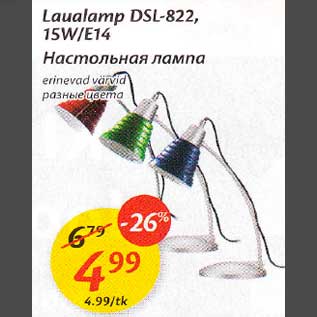 Allahindlus - laualamp DSL - 822, 15W/E14