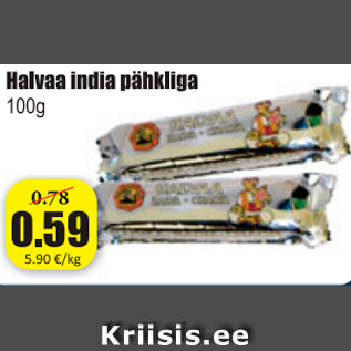 Allahindlus - Halvaa india pähkliga 100 g