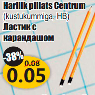 Allahindlus - Harilik pliiats Centrum