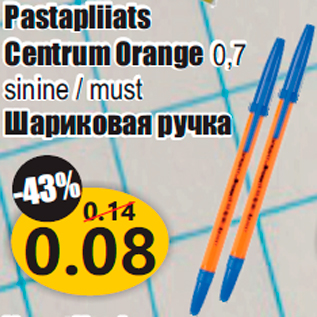 Allahindlus - Pastapliiats Centrum Orange