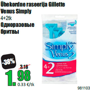 Allahindlus - Ühekordne raseerija Gillette Venus Simply