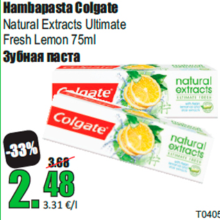 Allahindlus - Hambapasta Colgate