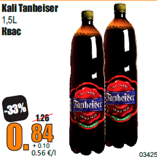 Allahindlus - Kali Tanheiser 1,5L