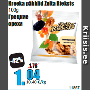 Allahindlus - Kreeka pähklid Zelta Rieksts 100g