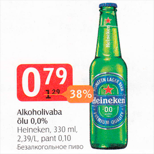 Allahindlus - Alkohoolivaba õlu 0,0%