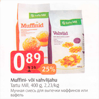 Allahindlus - Muffini- või vahvlijahu