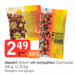 Allahindlus - Mandel (selver) või metspähkel (Germund) 200 g