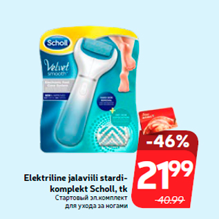 Allahindlus - Elektriline jalaviili stardikomplekt Scholl, tk