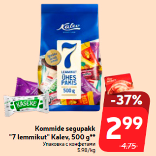 Allahindlus - Kommide segupakk "7 lemmikut" Kalev, 500 g**