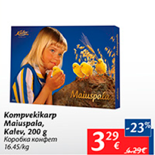 Allahindlus - Kompvekikarp Maiuspala, Kalev, 200 g