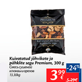 Allahindlus - Kuivatatud jõhvikate ja pähklite segu Premium, 300 g