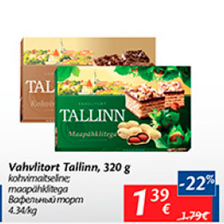 Allahindlus - Vahvlitort Tallinn, 320 g