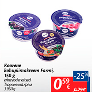 Allahindlus - Koorene kohupiimakreem Farmi, 150 g