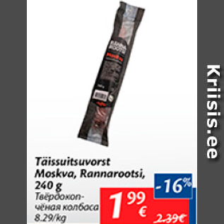 Allahindlus - Täissuitsuvorst Moskve, Rannarootsi, 240 g