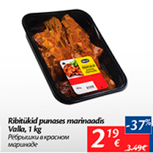 Allahindlus - Ribitükid punases marinaadis Valla, 1 kg