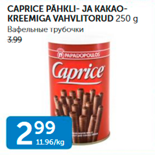 Allahindlus - CAPRICE PÄHKLI- JA KAKAOKREEMIGA VAHVLITORUD 250 G