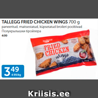 Allahindlus - TALLEGG FRIED CHICKEN WINGS 700 G