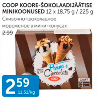 Allahindlus - COOP KOORE-ŠOKOLAADIKÄÄTISE MINIKOONUSED