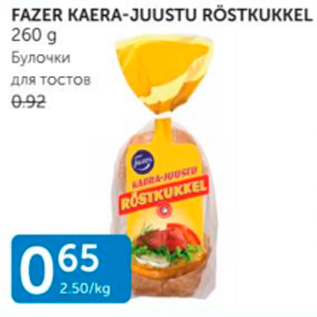 Allahindlus - FAZER KAERA-JUUSTU RÖSTKUKKEL 260 G